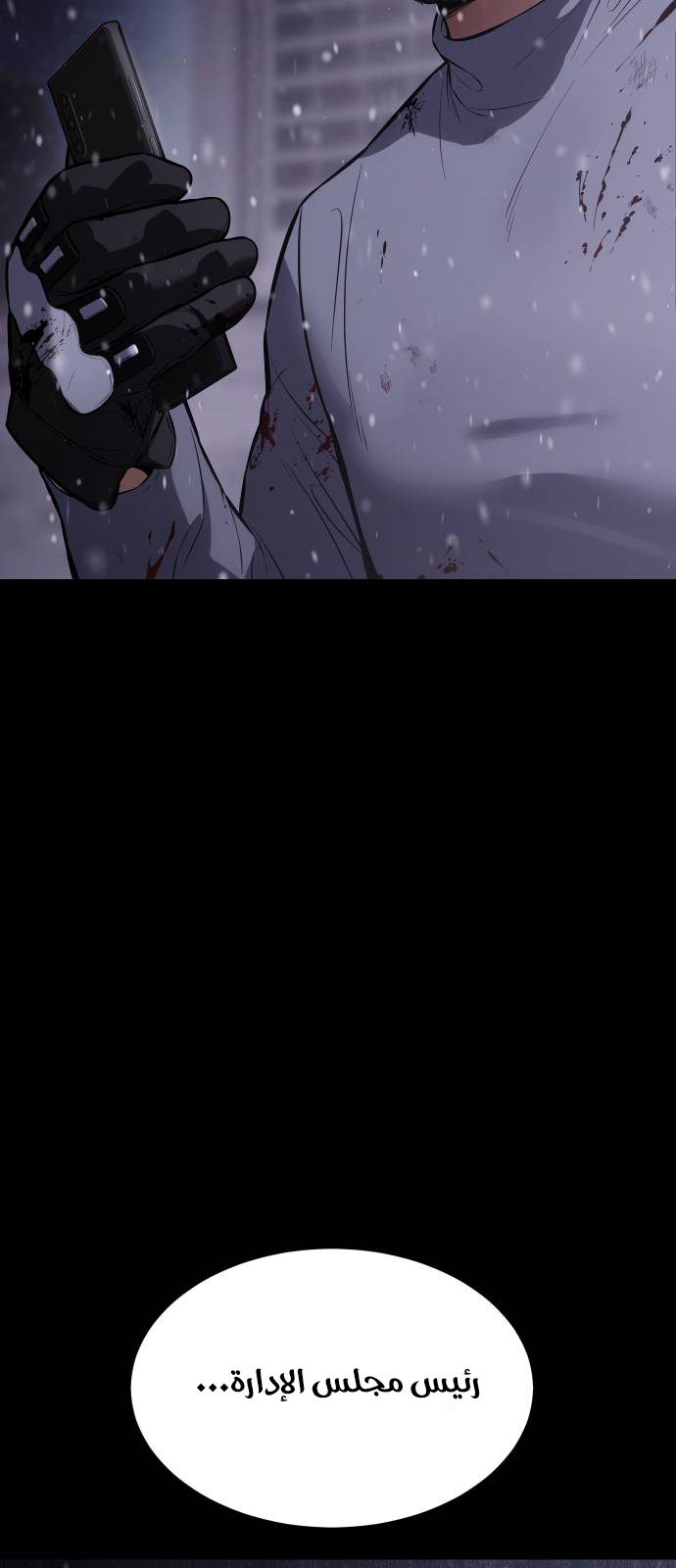 Read BAEK XX AR Manga Online