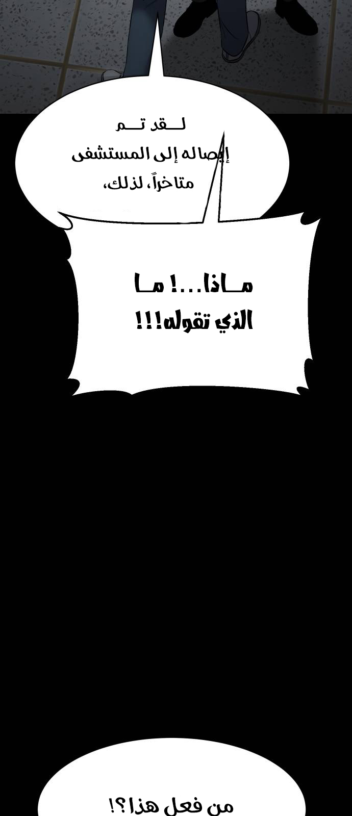Read BAEK XX AR Manga Online