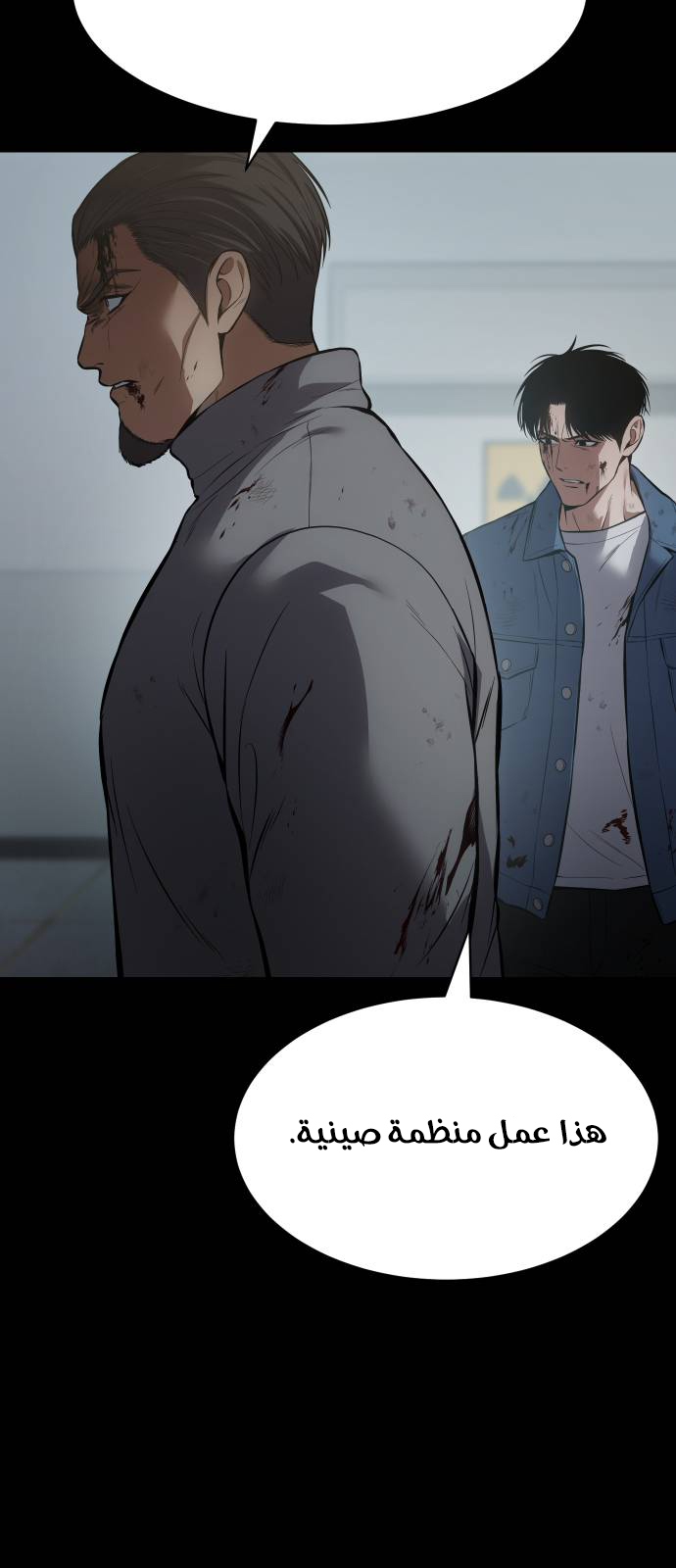 Read BAEK XX AR Manga Online