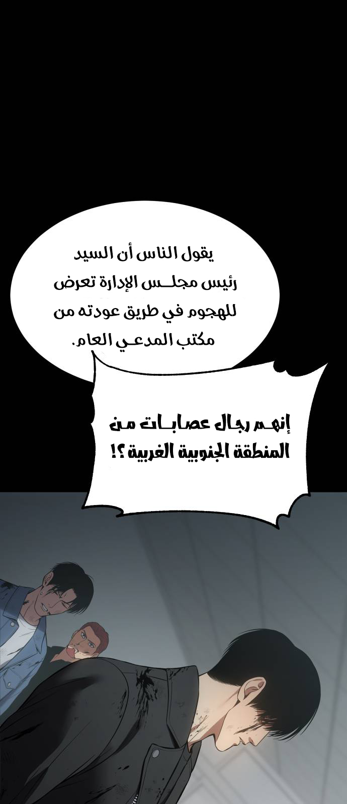 Read BAEK XX AR Manga Online