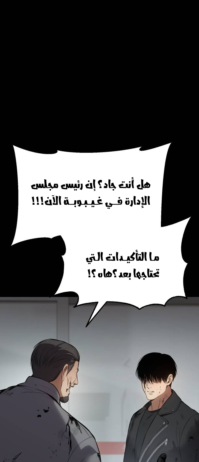 Read BAEK XX AR Manga Online