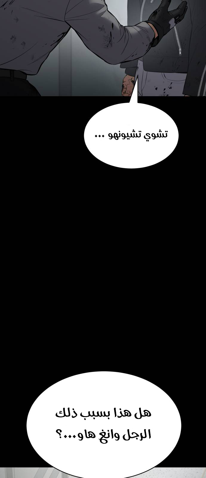 Read BAEK XX AR Manga Online