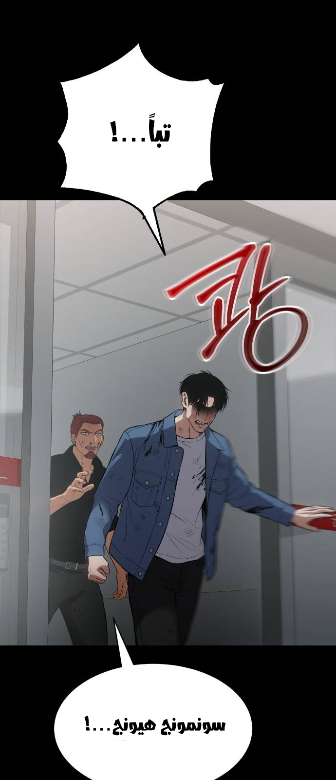 Read BAEK XX AR Manga Online