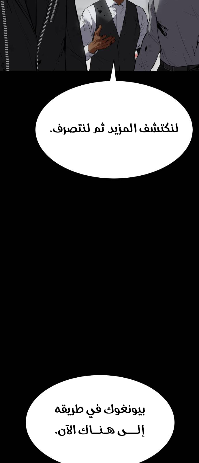 Read BAEK XX AR Manga Online