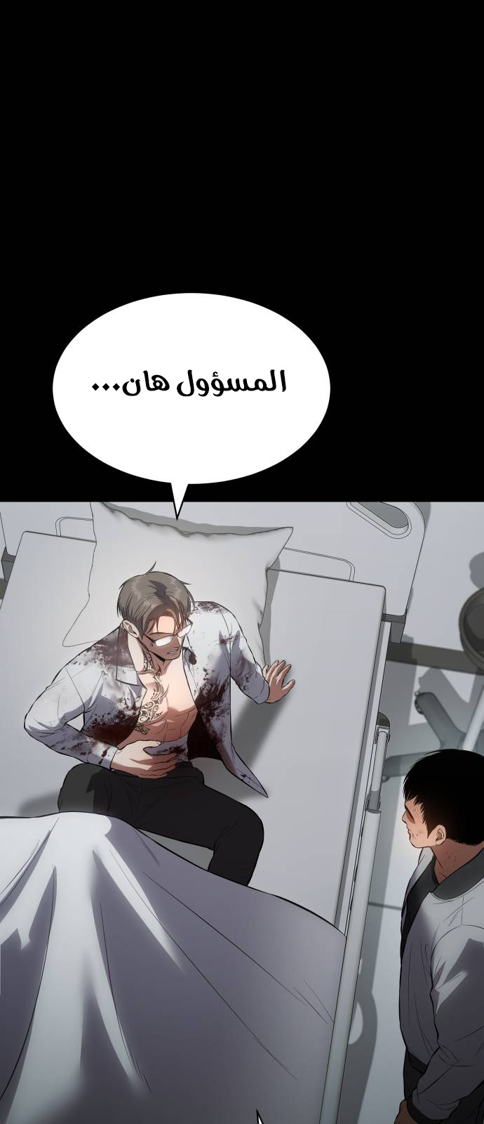 Read BAEK XX AR Manga Online