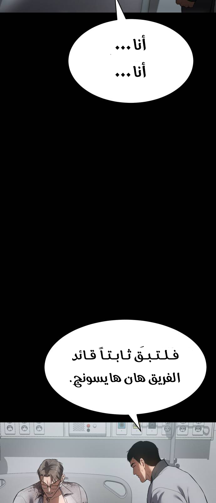 Read BAEK XX AR Manga Online