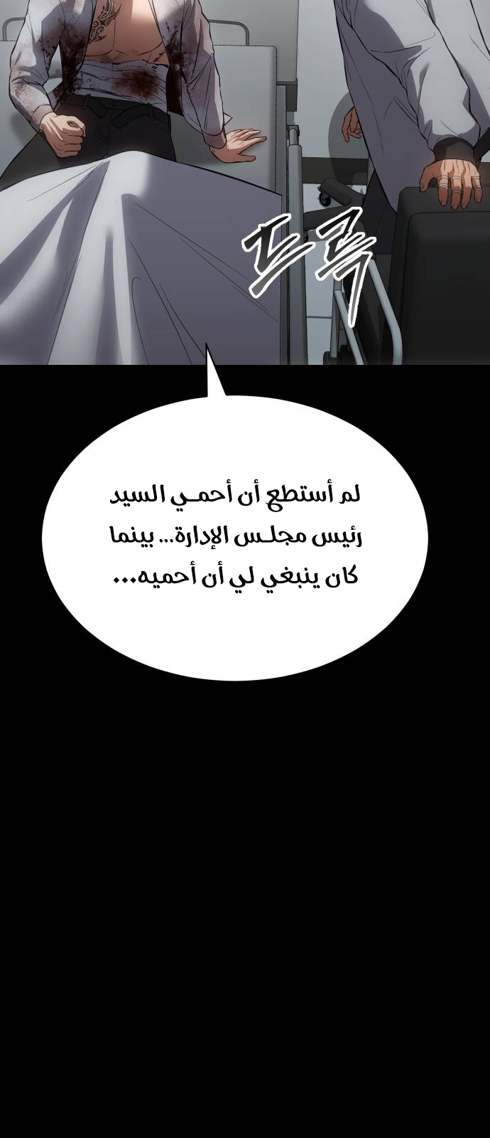 Read BAEK XX AR Manga Online