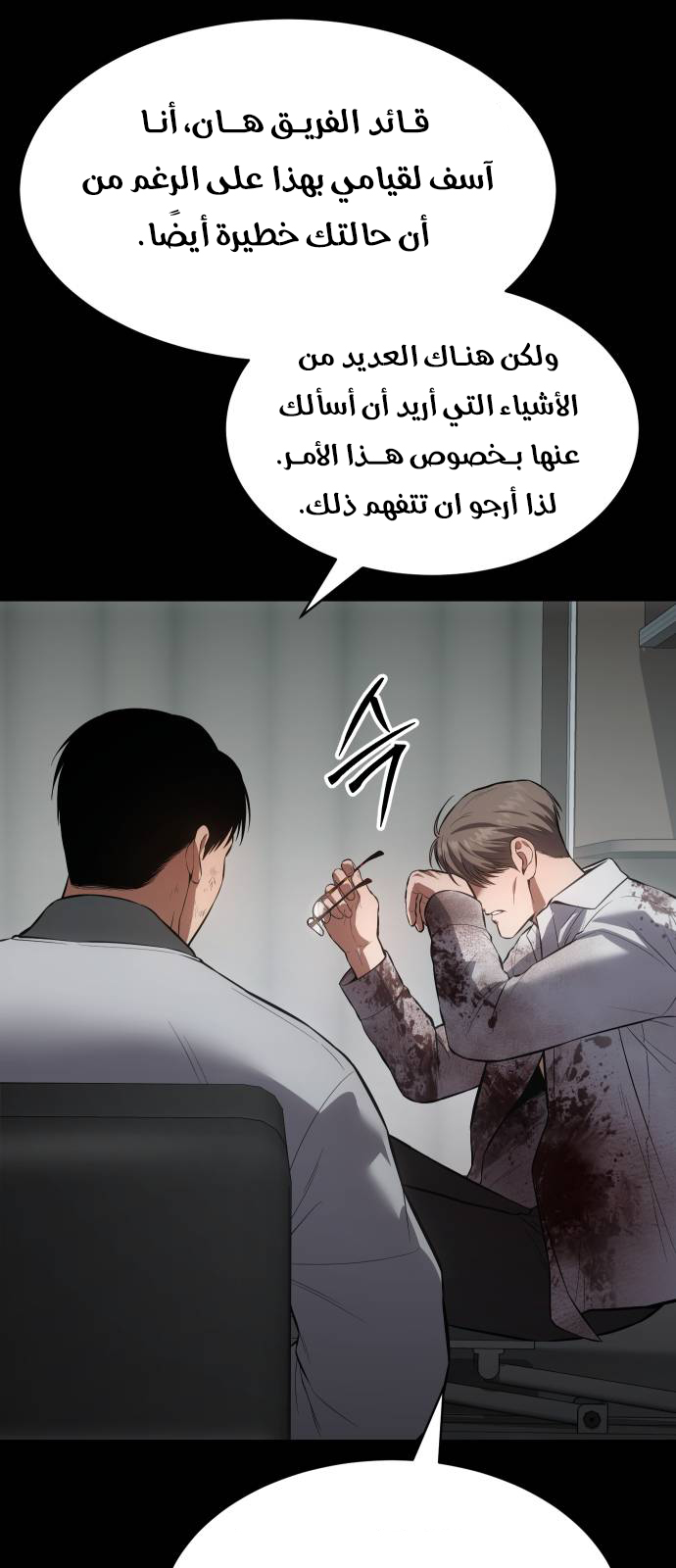 Read BAEK XX AR Manga Online