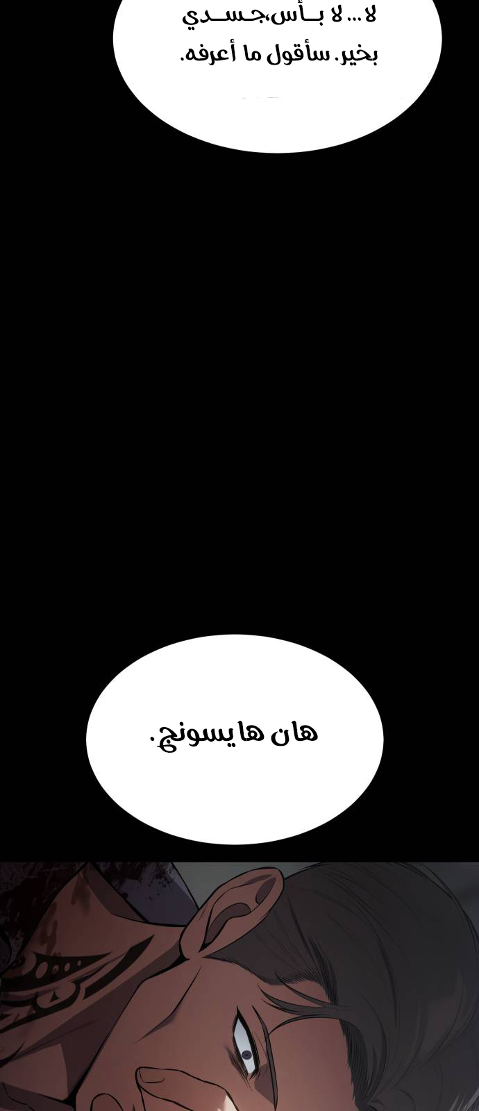 Read BAEK XX AR Manga Online