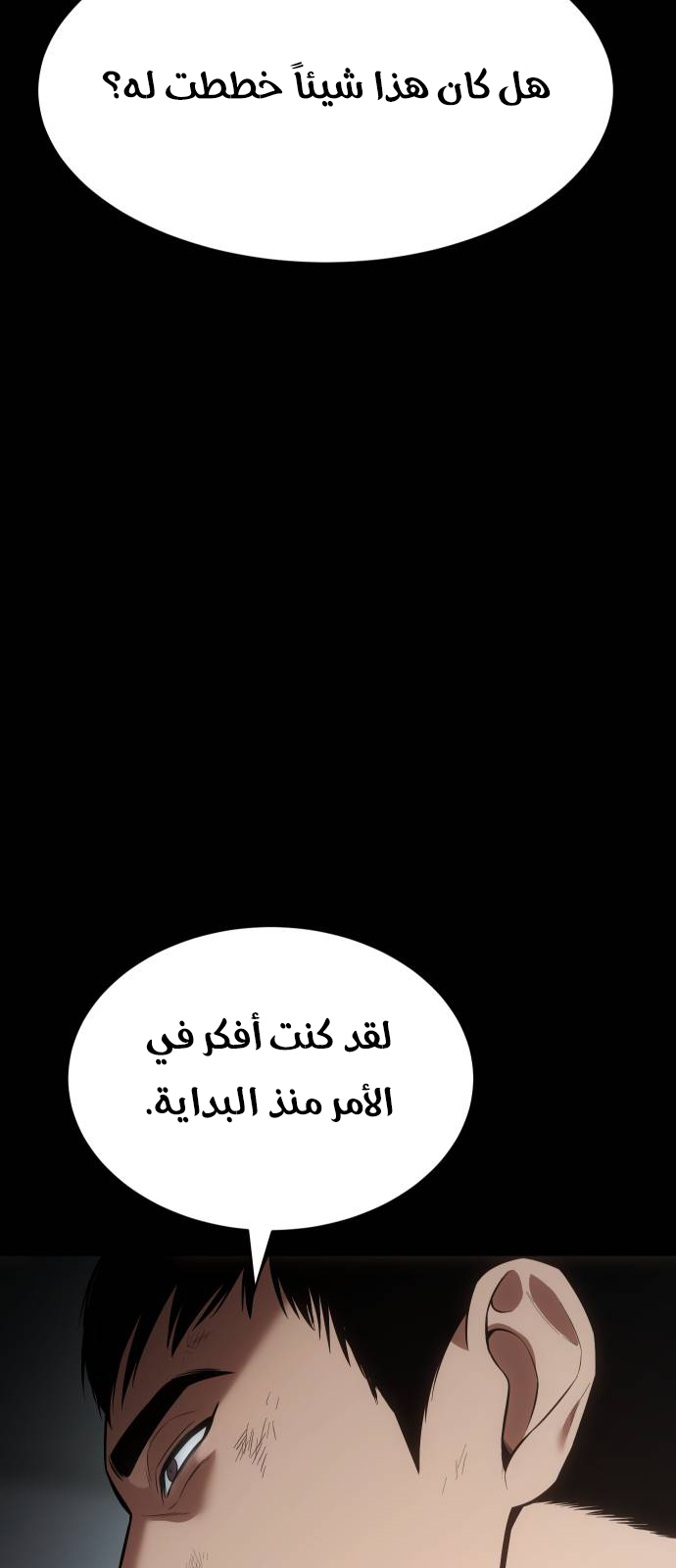 Read BAEK XX AR Manga Online