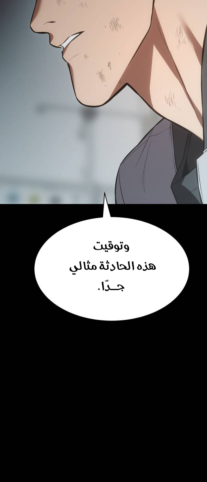 Read BAEK XX AR Manga Online