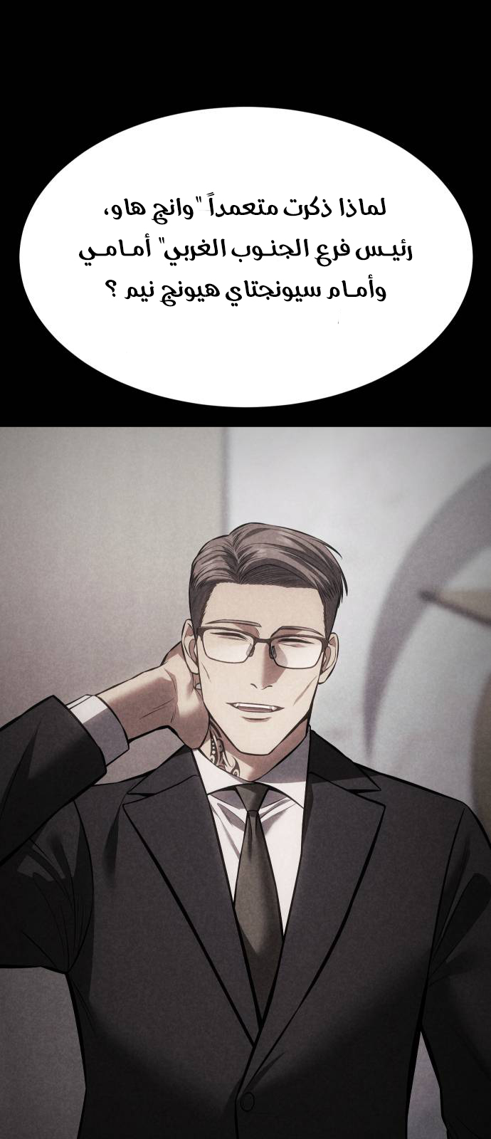Read BAEK XX AR Manga Online