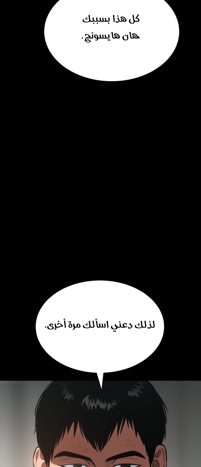 Read BAEK XX AR Manga Online