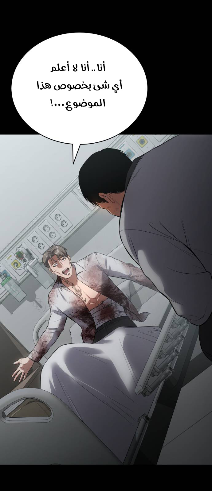 Read BAEK XX AR Manga Online