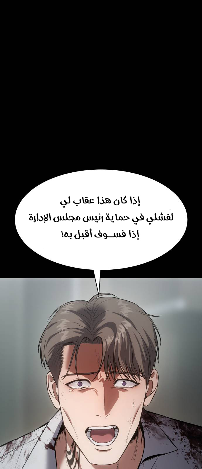 Read BAEK XX AR Manga Online