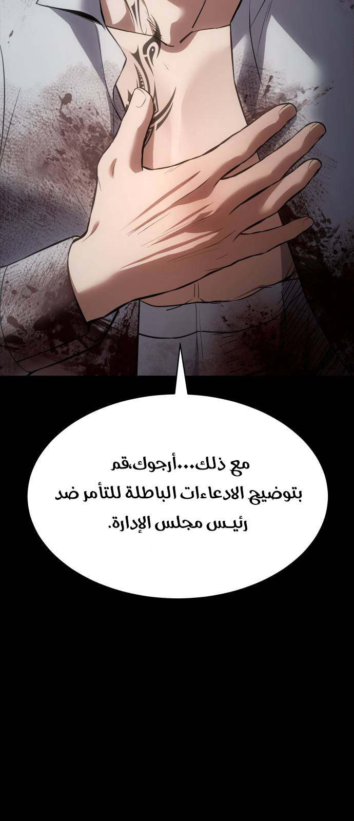 Read BAEK XX AR Manga Online