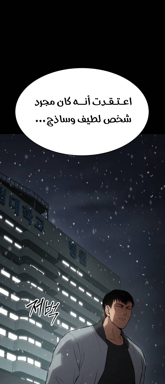 Read BAEK XX AR Manga Online