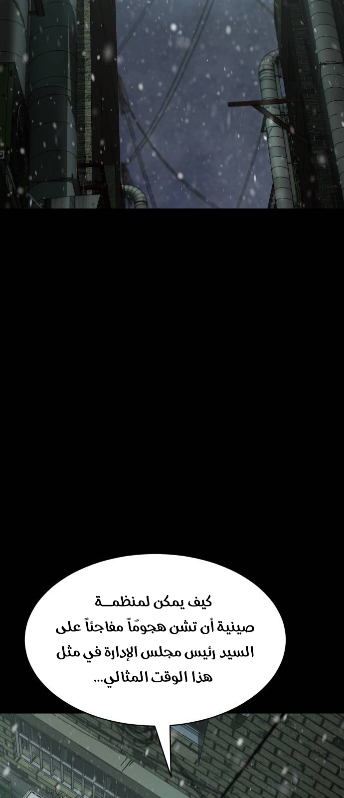 Read BAEK XX AR Manga Online