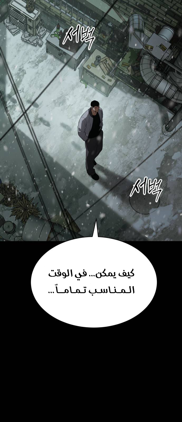 Read BAEK XX AR Manga Online