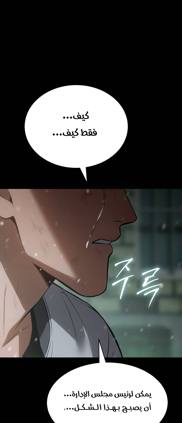 Read BAEK XX AR Manga Online