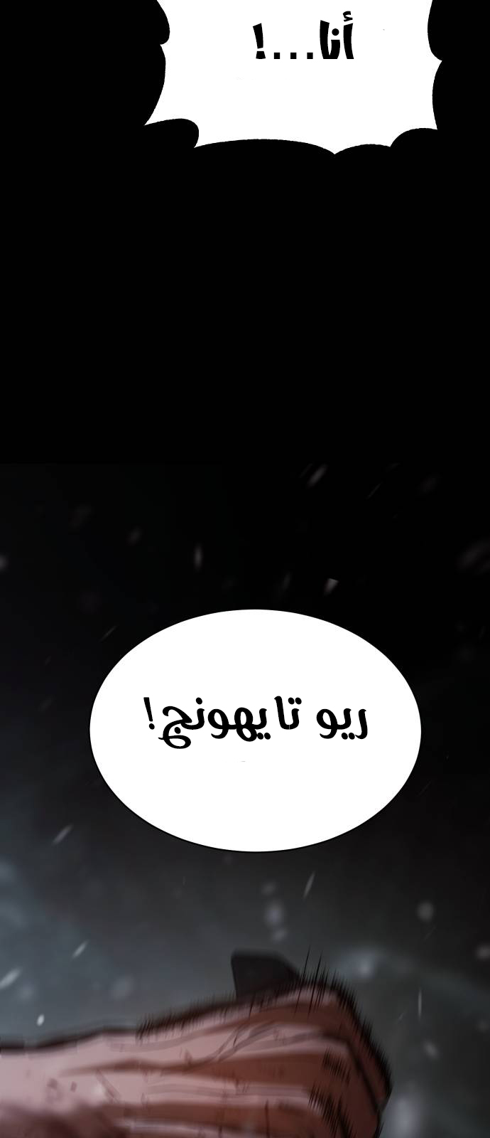 Read BAEK XX AR Manga Online
