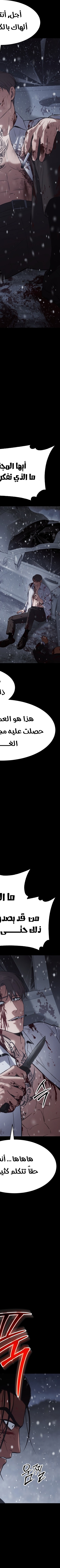 Read BAEK XX AR Manga Online