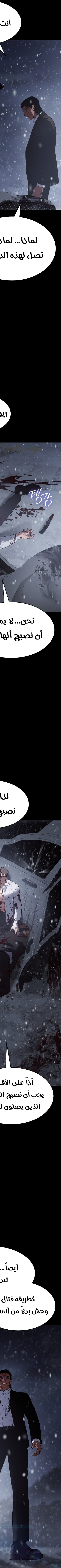 Read BAEK XX AR Manga Online
