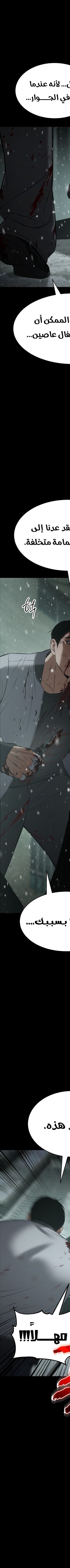 Read BAEK XX AR Manga Online