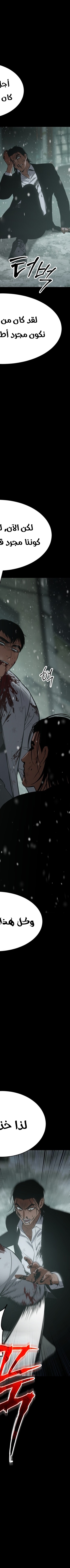 Read BAEK XX AR Manga Online