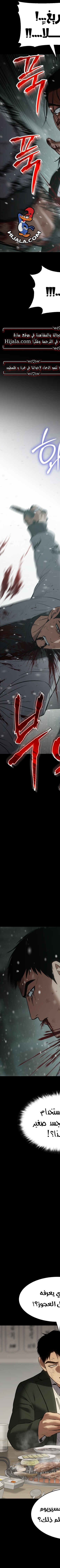 Read BAEK XX AR Manga Online