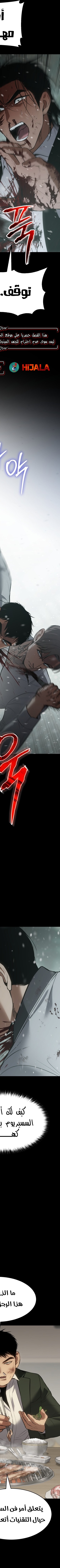 Read BAEK XX AR Manga Online