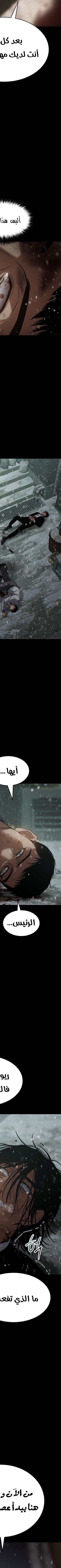 Read BAEK XX AR Manga Online