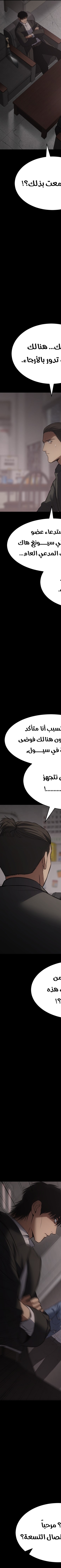 Read BAEK XX AR Manga Online