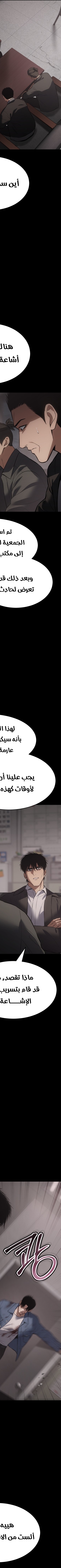 Read BAEK XX AR Manga Online