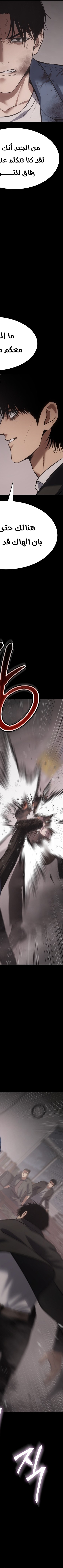 Read BAEK XX AR Manga Online