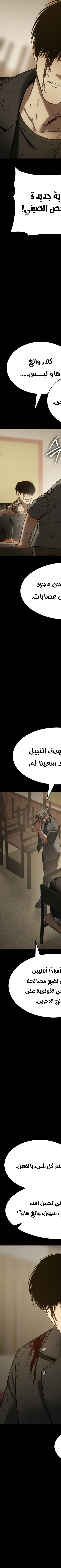 Read BAEK XX AR Manga Online