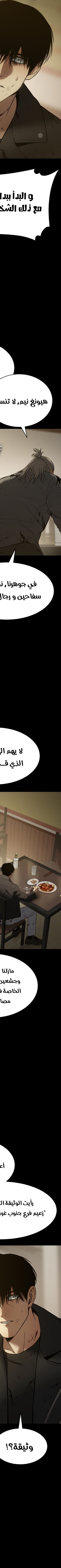 Read BAEK XX AR Manga Online