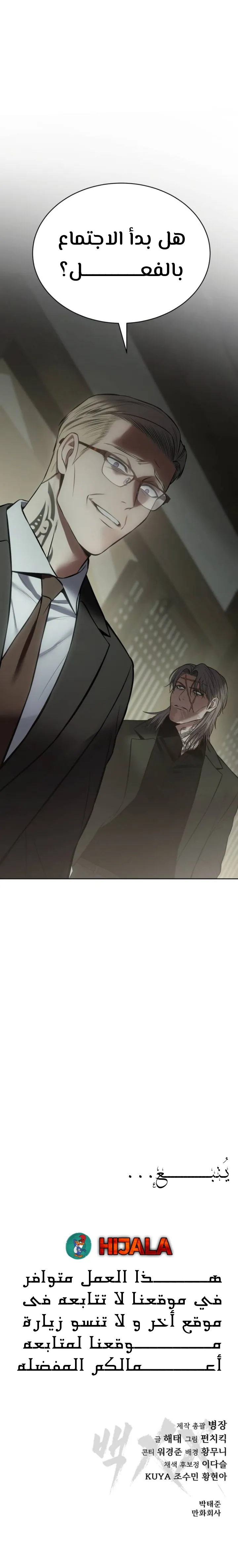 Read BAEK XX AR Manga Online