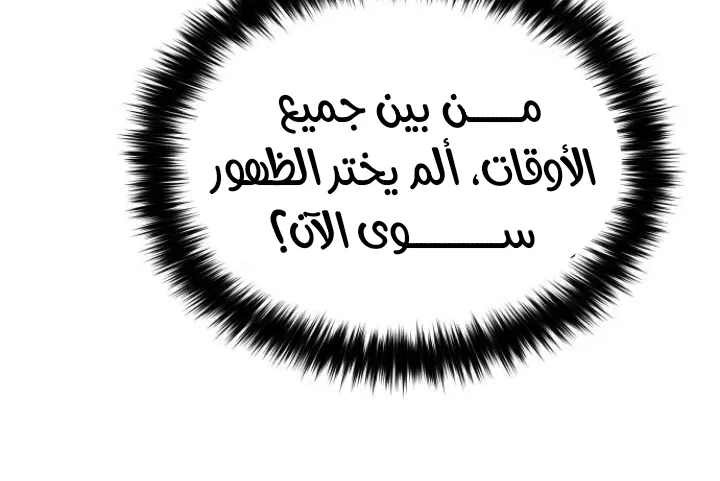 Read BAEK XX AR Manga Online
