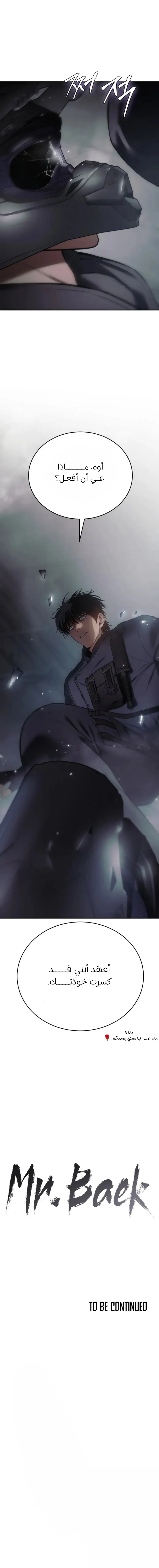 Read BAEK XX AR Manga Online