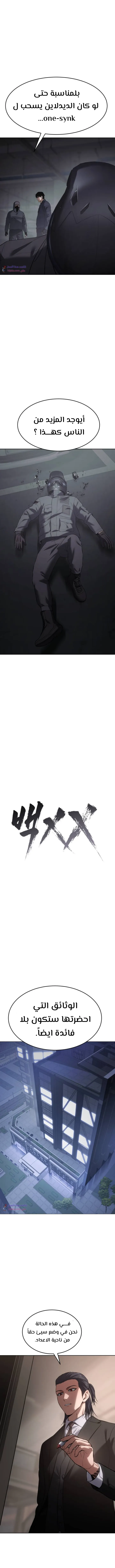 Read BAEK XX AR Manga Online