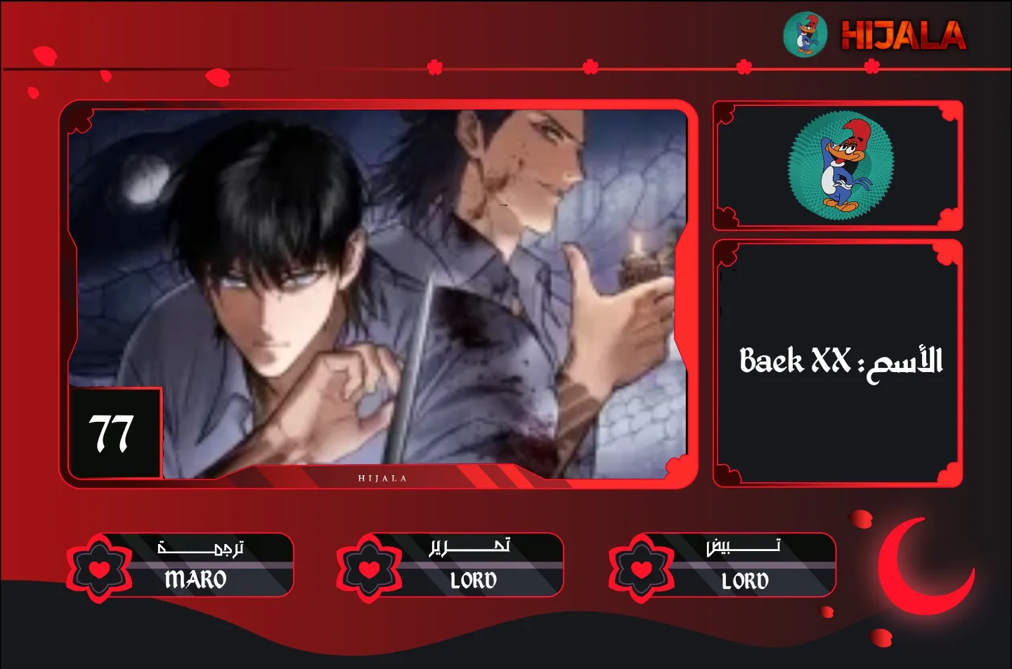 Read BAEK XX AR Manga Online