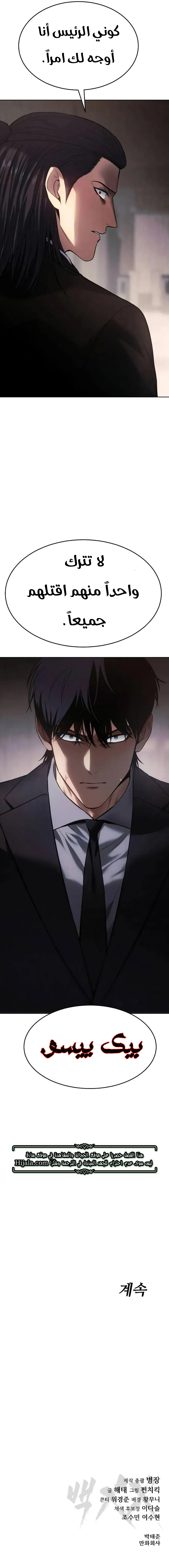 Read BAEK XX AR Manga Online