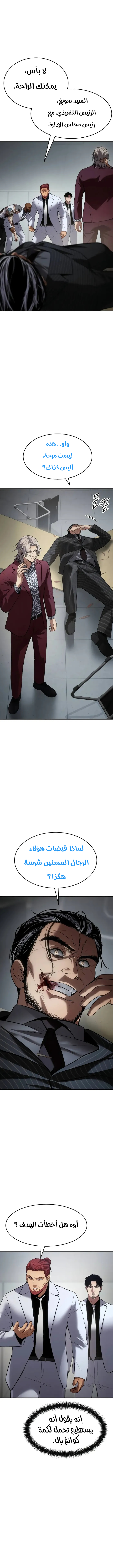 Read BAEK XX AR Manga Online