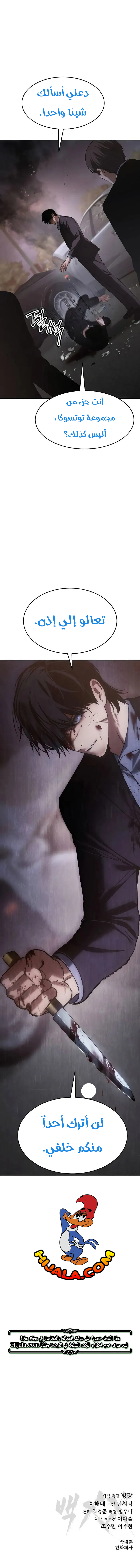 Read BAEK XX AR Manga Online