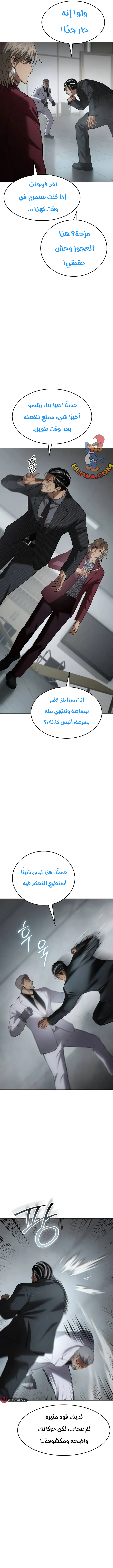 Read BAEK XX AR Manga Online