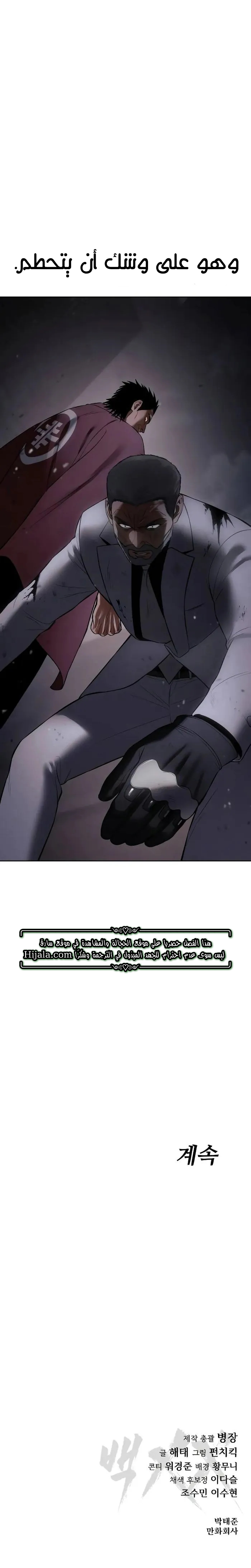 Read BAEK XX AR Manga Online