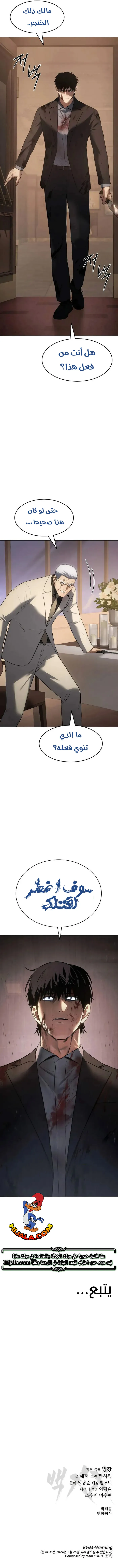 Read BAEK XX AR Manga Online