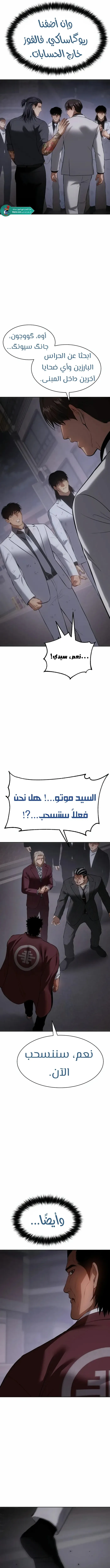Read BAEK XX AR Manga Online