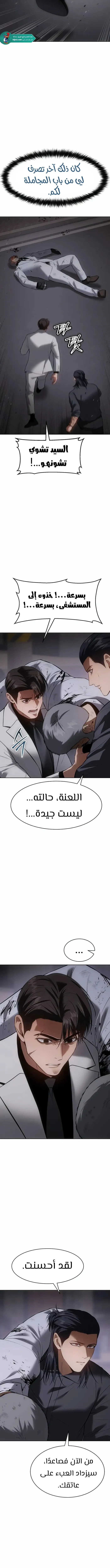 Read BAEK XX AR Manga Online